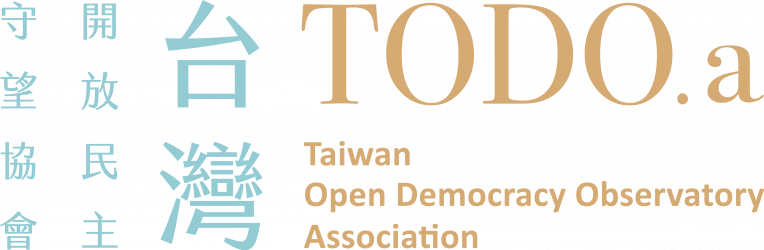 台灣開放民主守望協會